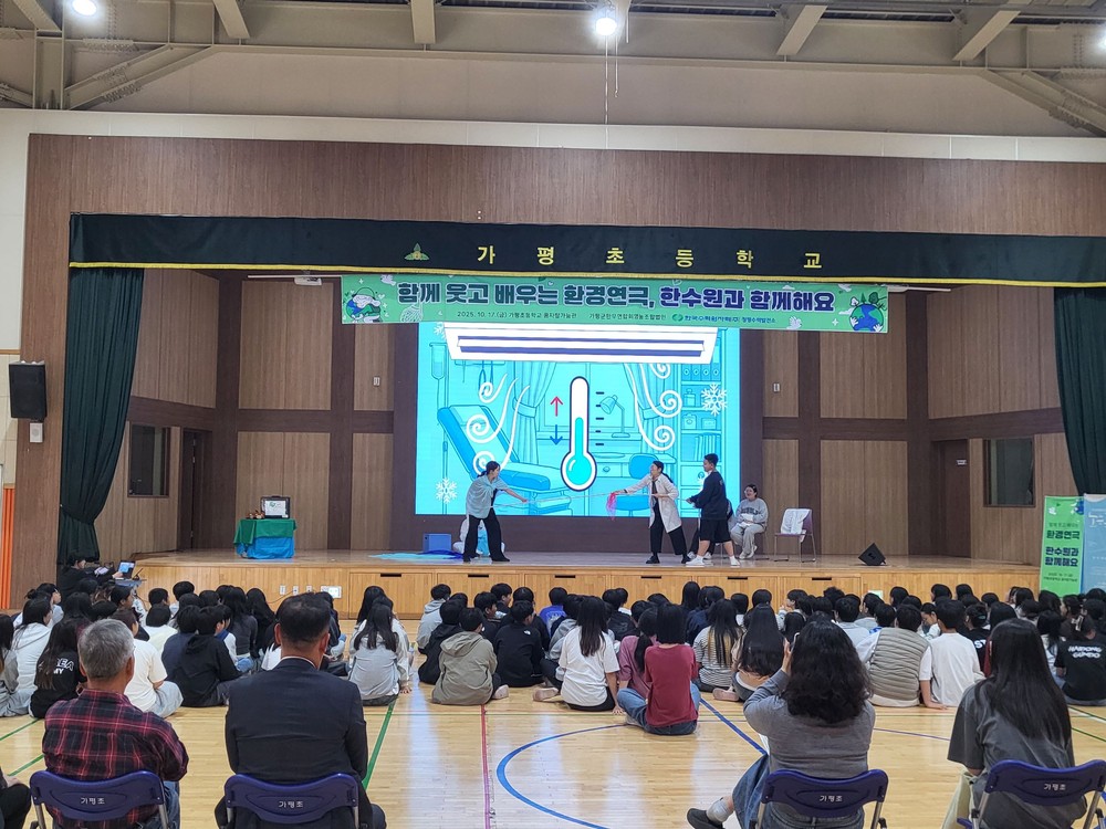 가평한우연합회, 초등학생 대상 친환경 연극 개최