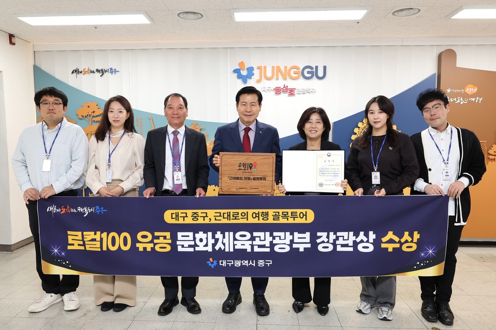 대구 중구 '근대로의 여행' 골목투어, 우수 로컬 100 유공 선정