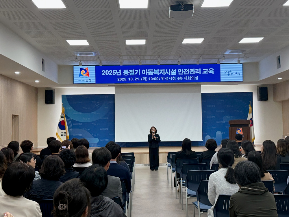 2025 아동복지시설 종사자 안전관리 교육 추진