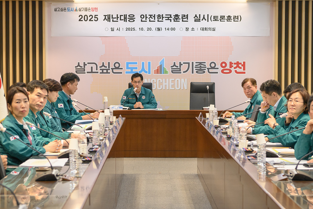양천구, 폭발·화재 실제 상황처럼 ‘2025 재난대응 안전한국훈련’ 실시