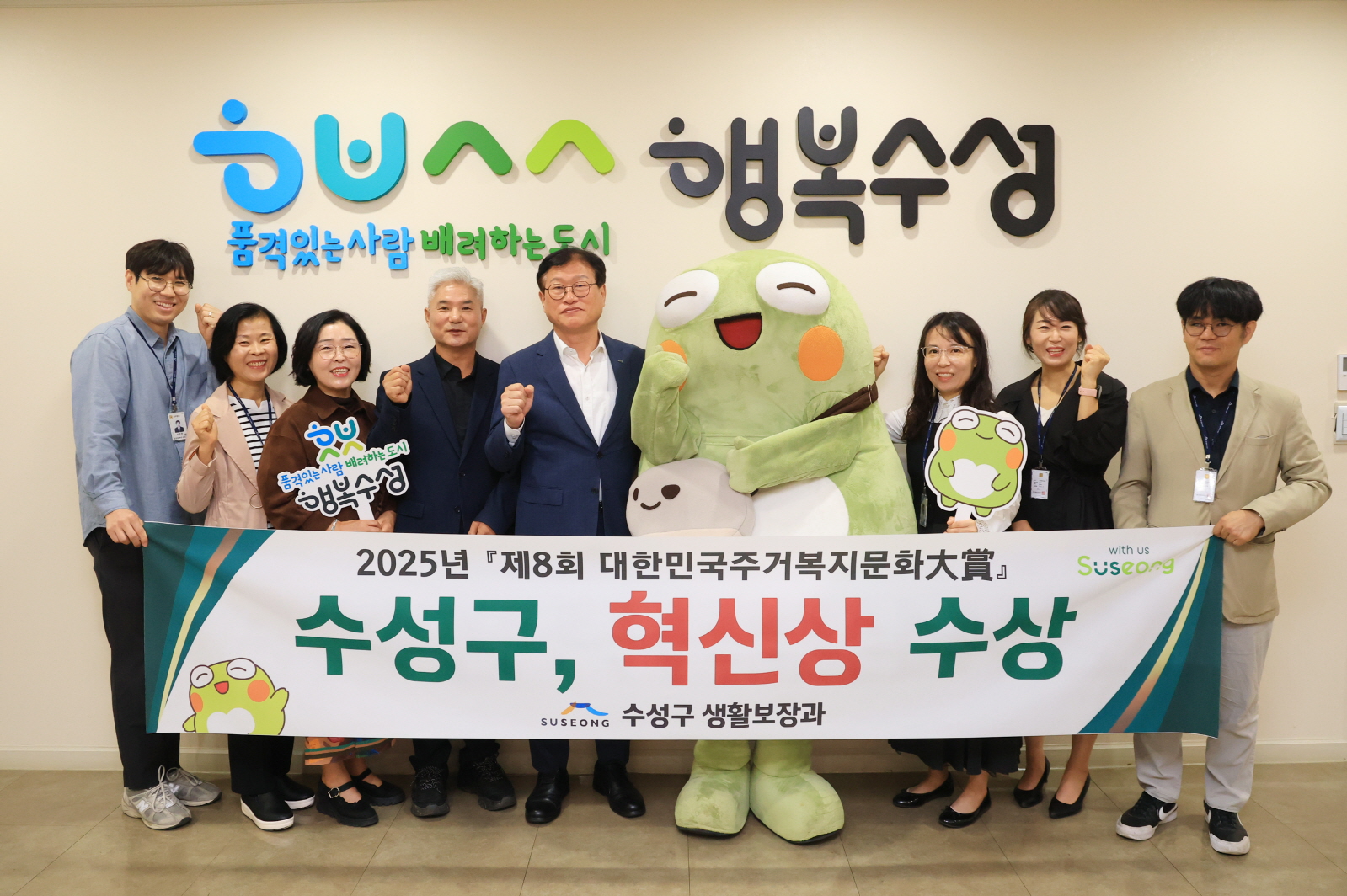 ‘닮음보다 다름으로 차별화된 주거 명품 도시’ 수성구, ‘제8회 대한민국 주거복지문화 대상’ 혁신상 수상