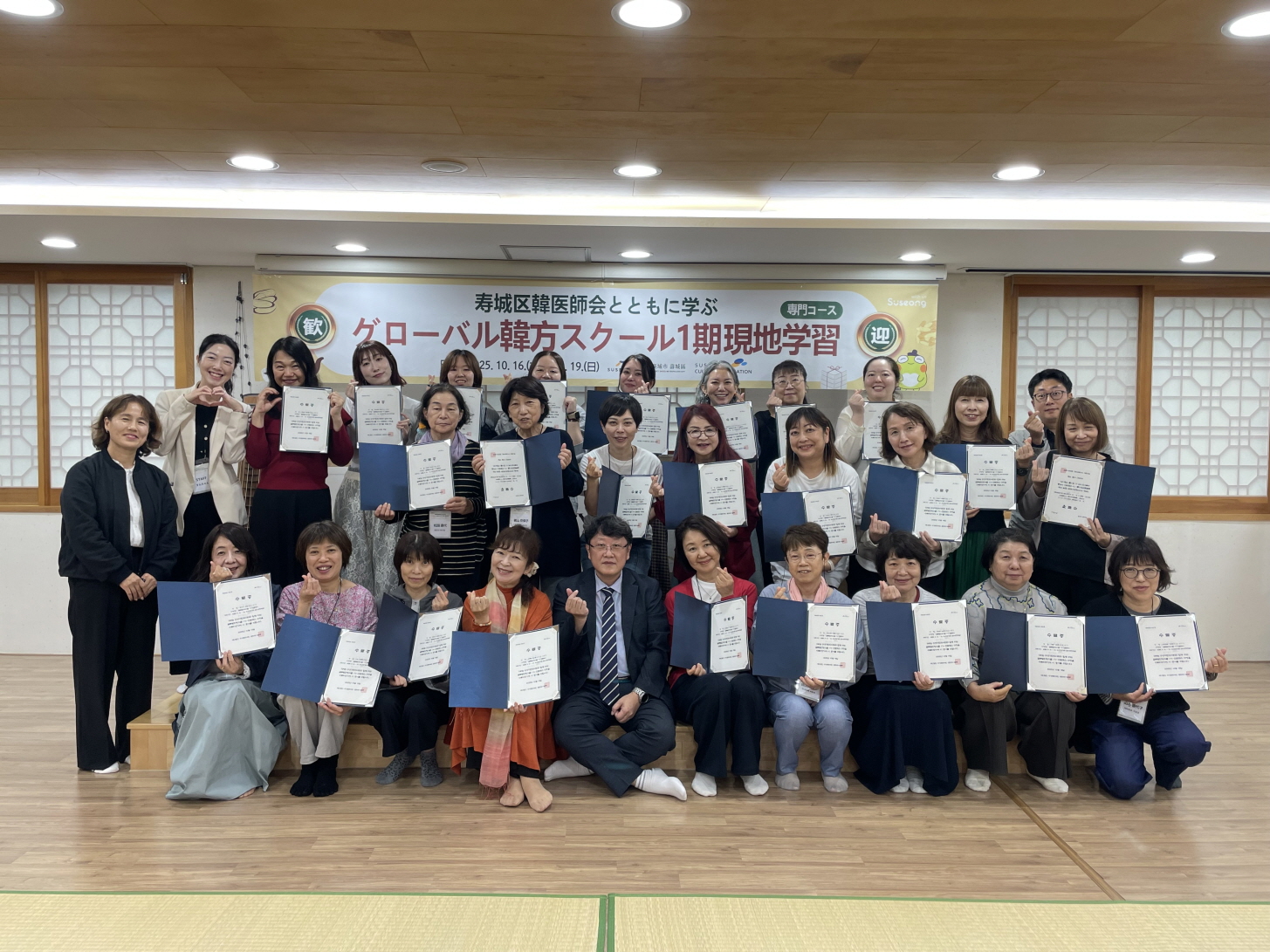 수성구, 일본인 대상 ‘글로벌 한방스쿨 1기 전문코스’ 성공적 마무리