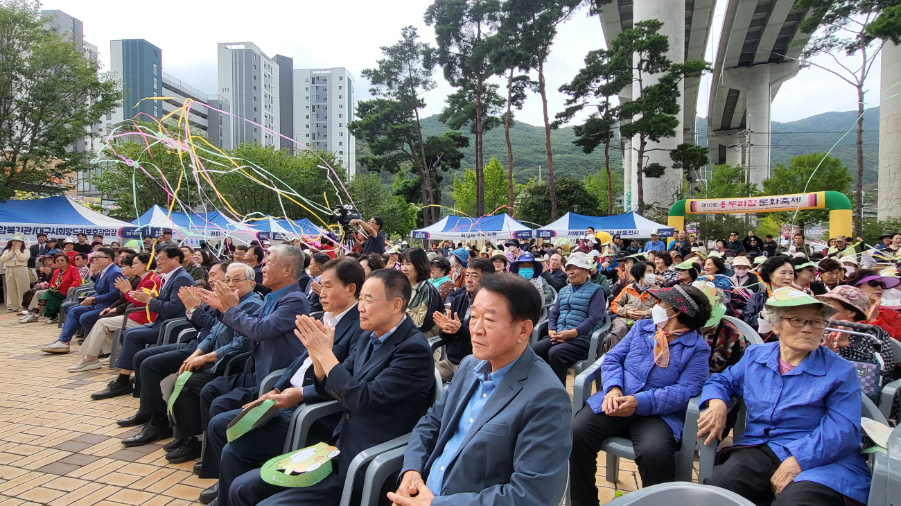 수성구 파동, 주민과 함께 만든 ‘제10회 용두파잠 문화 축제’ 개최