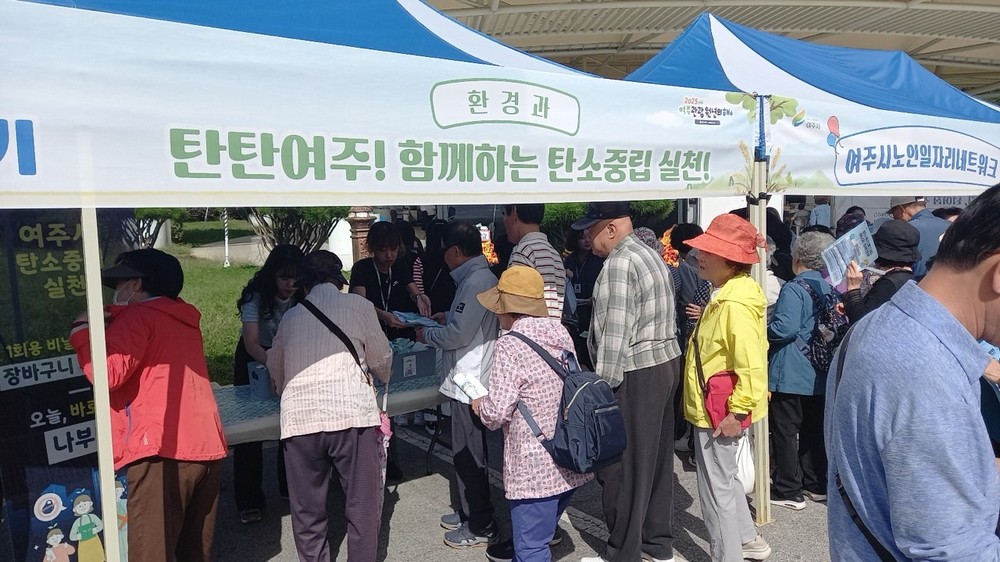 여주시, 10월 한 달간 생활밀착형 탄소중립 캠페인 집중 추진