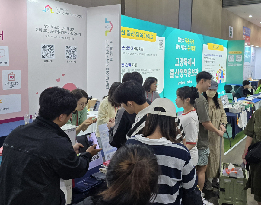 고양시, 출산장려 활성화를 위한‘출산정책 홍보관’운영