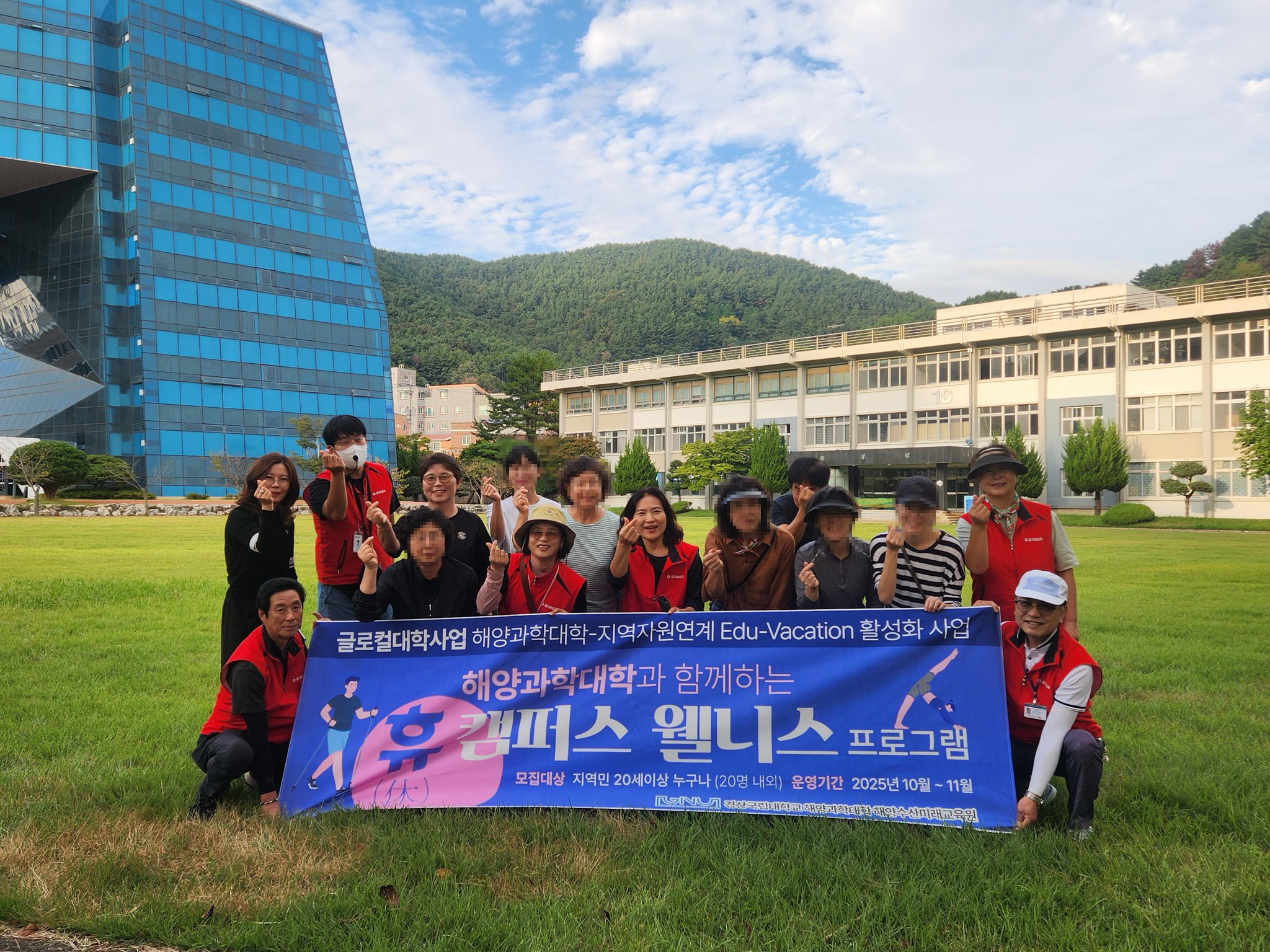 통영시, 해양과학대학⦁지역청년과 함께 걷는 1급 걷기지도자
