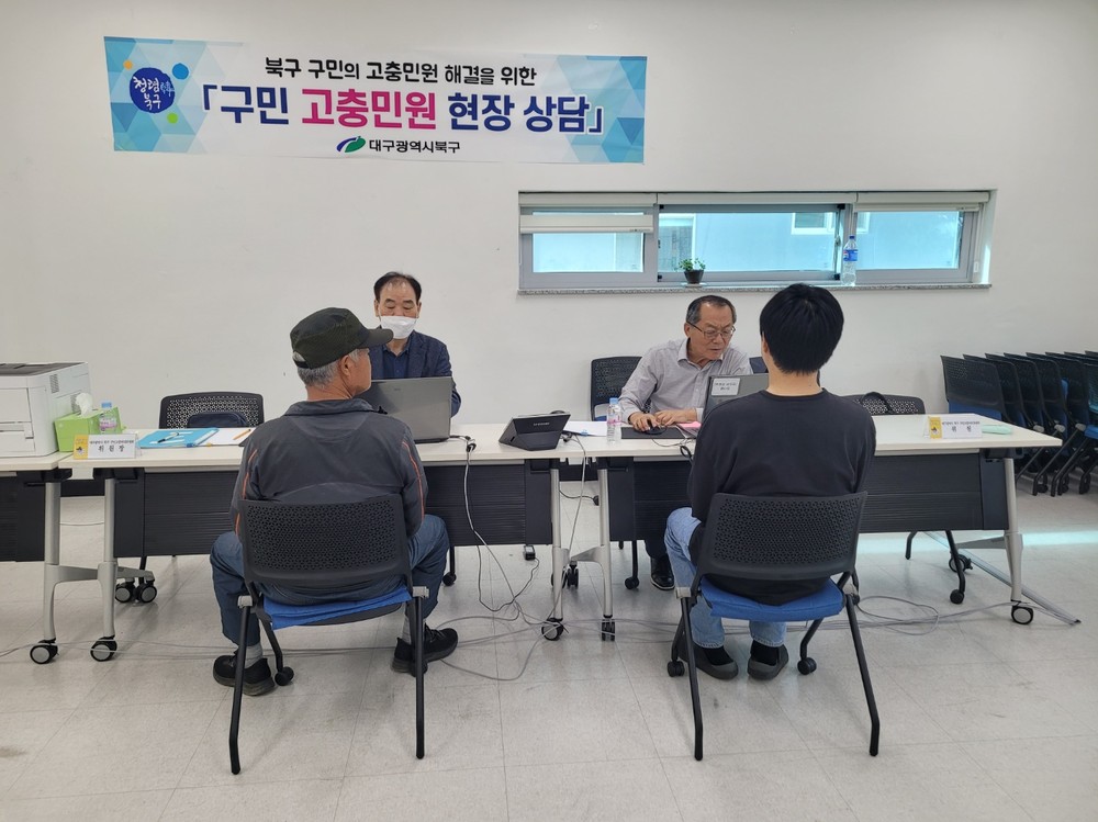 찾아가는 구민 고충처리위원회 현장 상담 운영