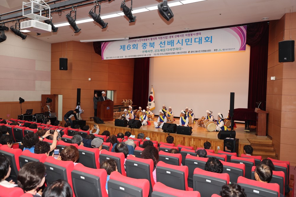 진천군, 제6회 충북권역 선배 시민 지역대회 개최