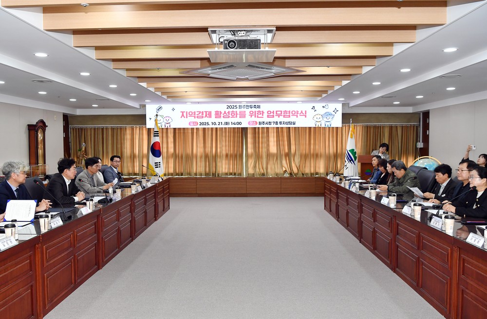 2025 원주만두축제, 지역경제 활성화 업무협약 체결
