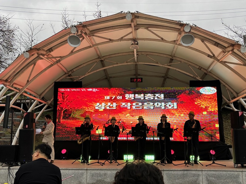 순천시 삼산동주민자치회, 「2025년 행복충전 삼산 작은 음악회」 성황리 개최