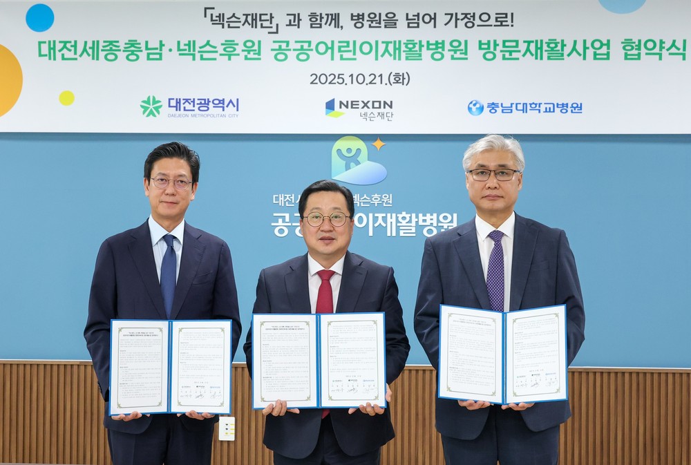 대전시-넥슨재단 중증장애아동 재활의료 사각지대 해소 맞손