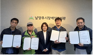 남양주시장애인복지관, 장애인복지일자리 참여자에게 어울림 평생학습 지원 연계해‘청소관리사’자격자 배출