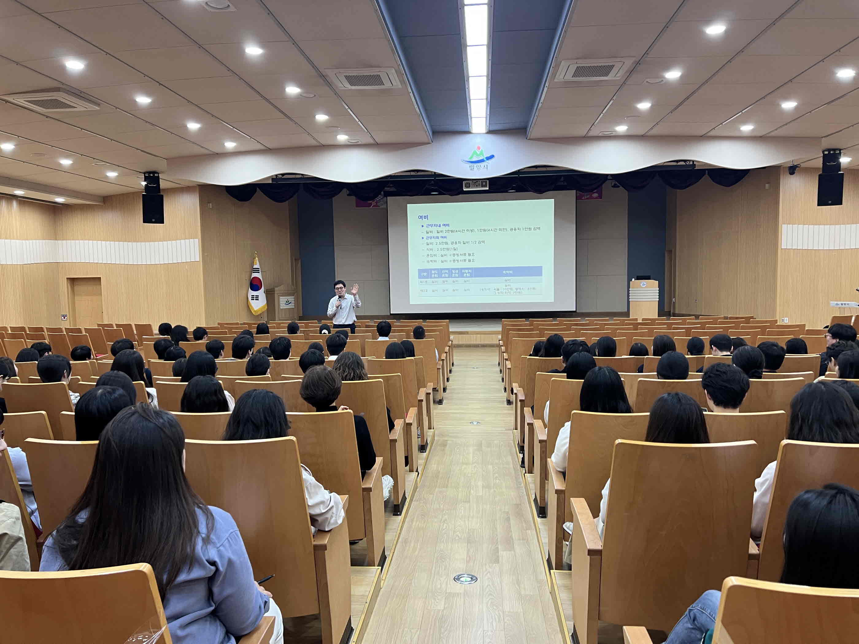 밀양시, 2025년 직원 회계실무 교육 실시