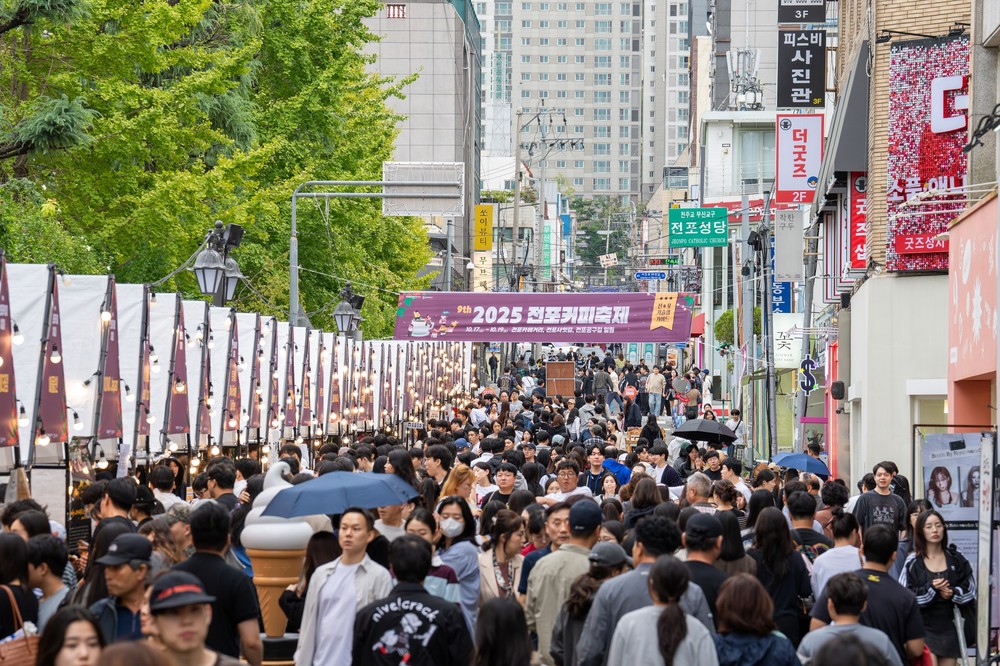 2025 제9회 전포커피축제 성황리에 마무리