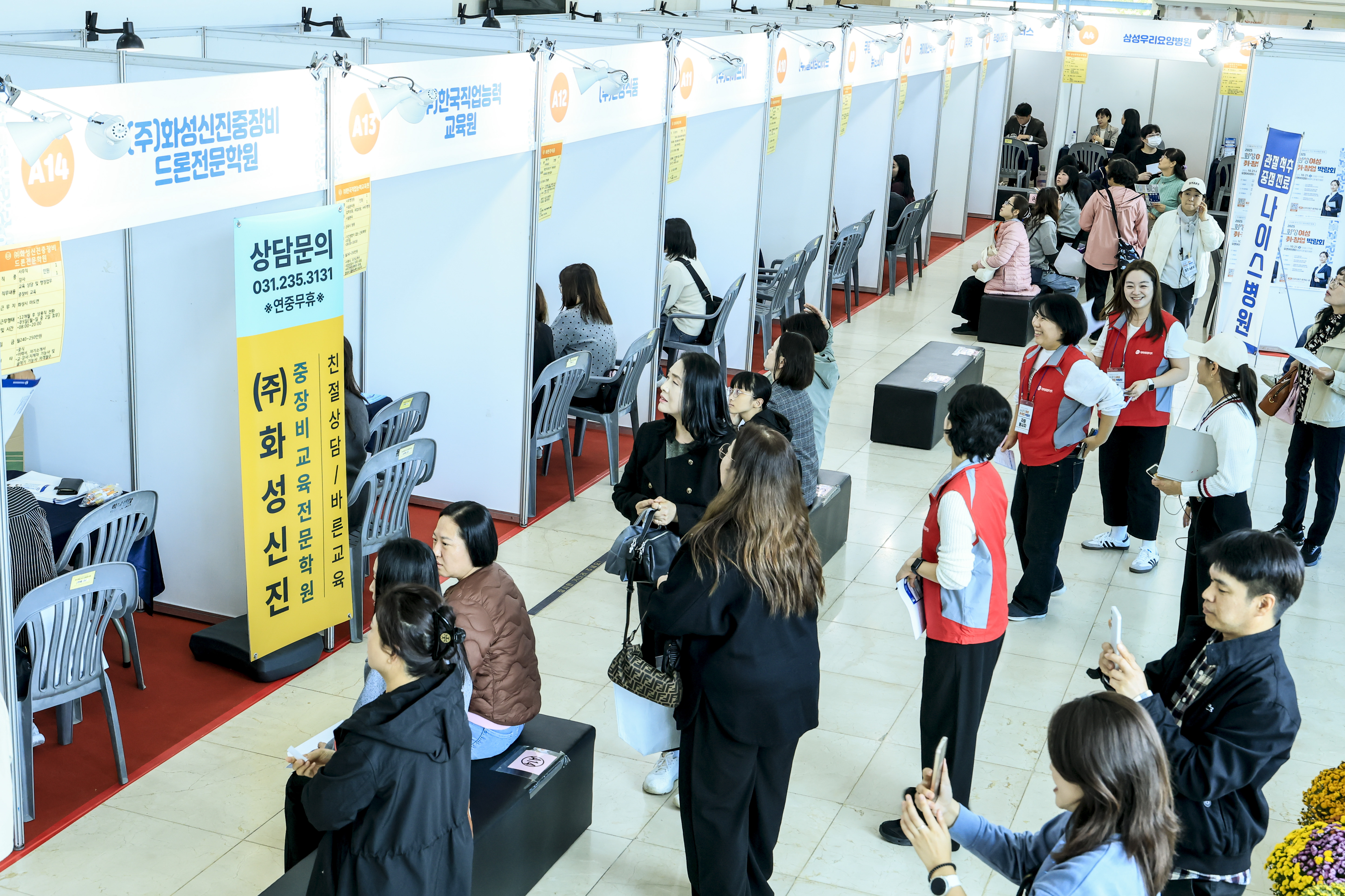 화성특례시, ‘2025 여성 취·창업 박람회’ 성황리 개최