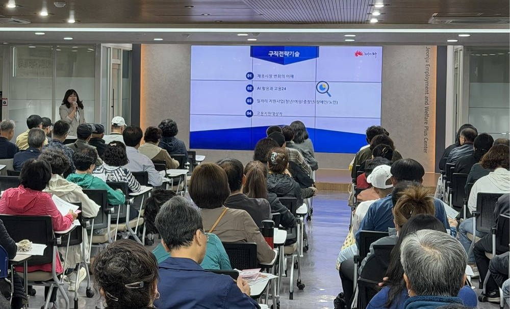 전주시, 구직자 대상 ‘AI 취업’ 코칭 나서