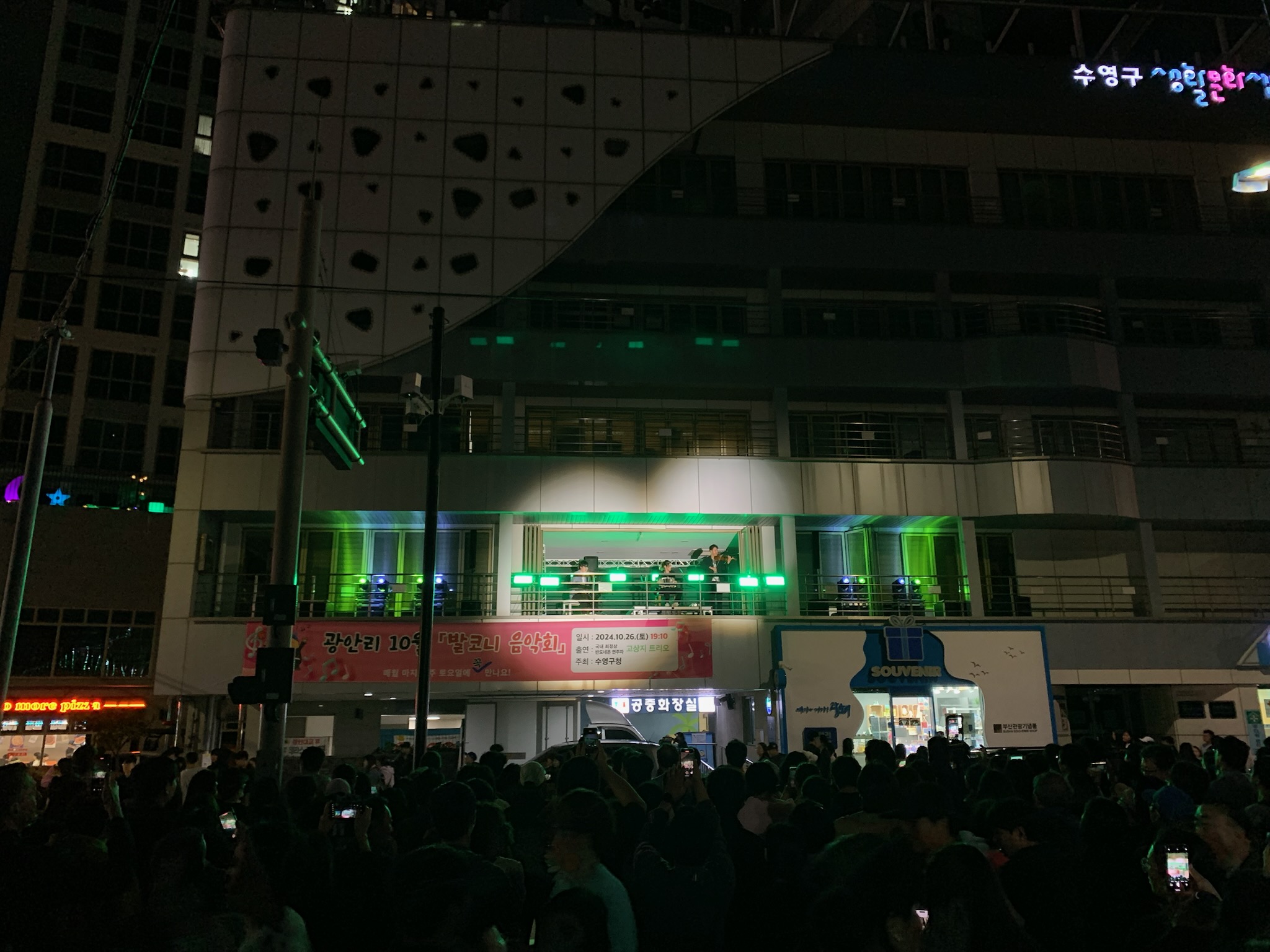 부산 수영구, 10월 마지막 주 토요일 ‘광안리 발코니음악회’개최