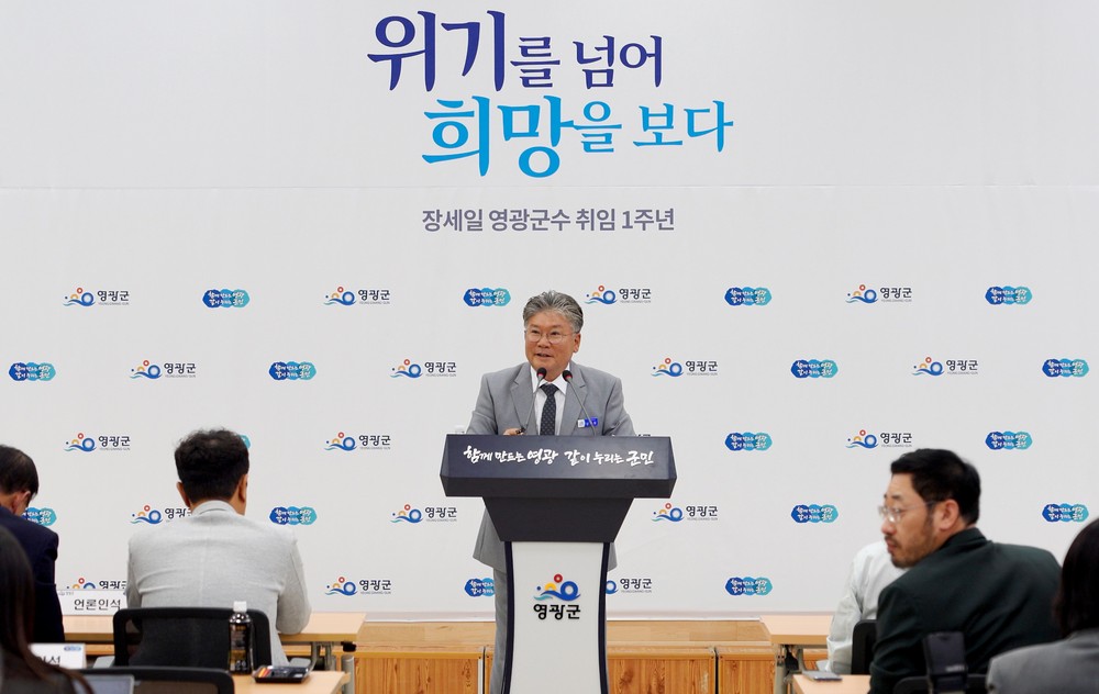 민선 8기 장세일 영광군수, 취임 1주년 기자회견 개최