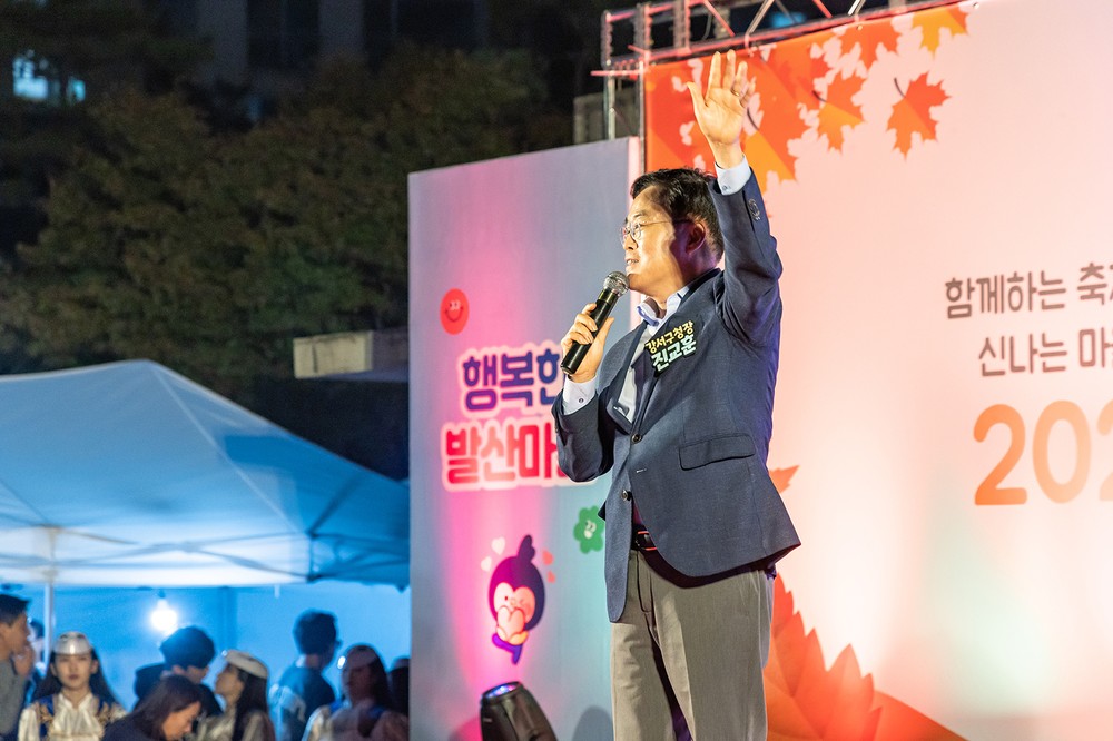 마을이 축제장이 되는 시간 ...강서 곳곳서 가을축제 풍성