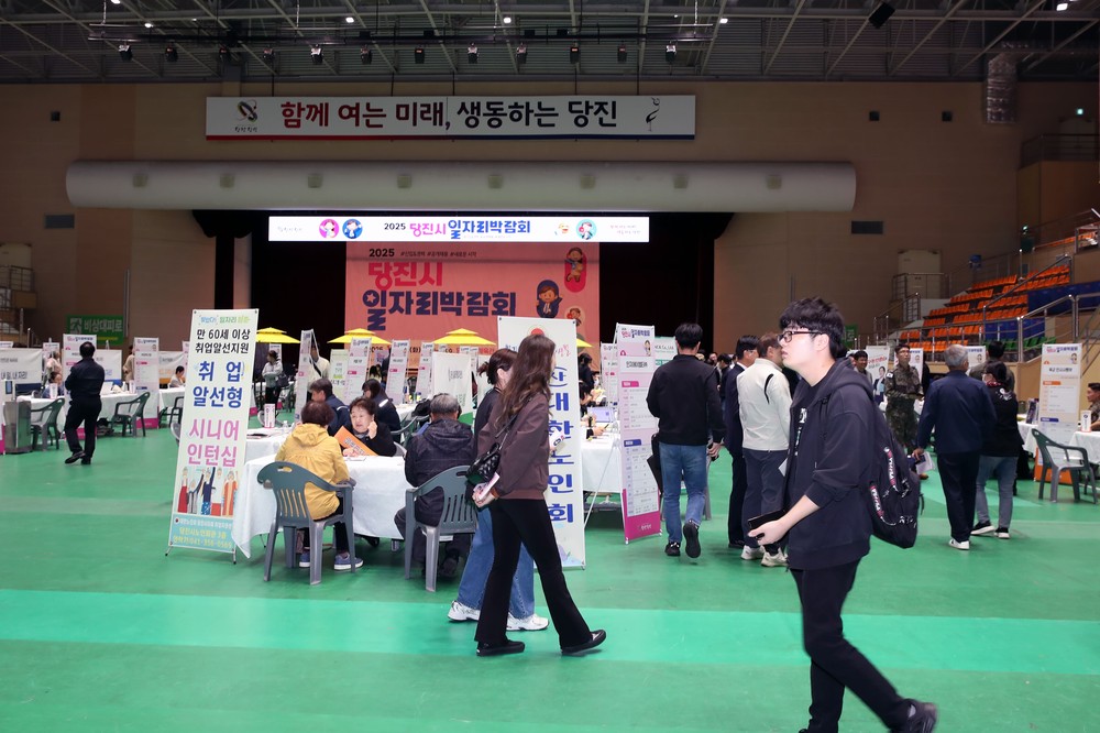 당진시, 2025년 하반기 일자리박람회 성료