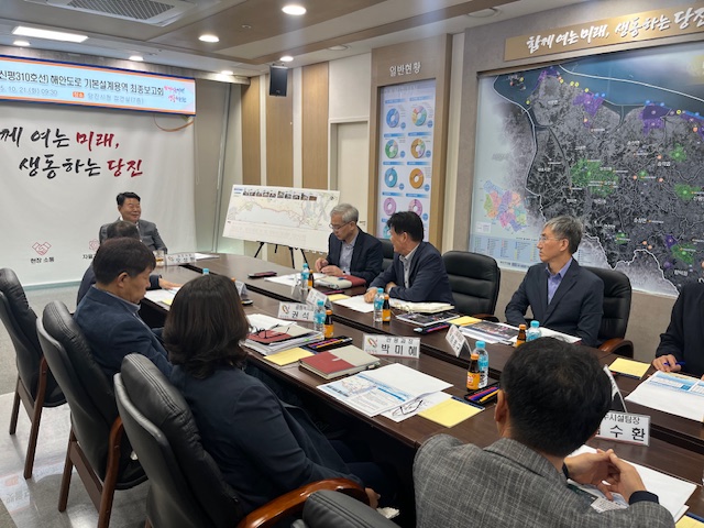당진시, 삽교호~맷돌포(신평310호선) 해안도로 기본설계 최종보고회 개최