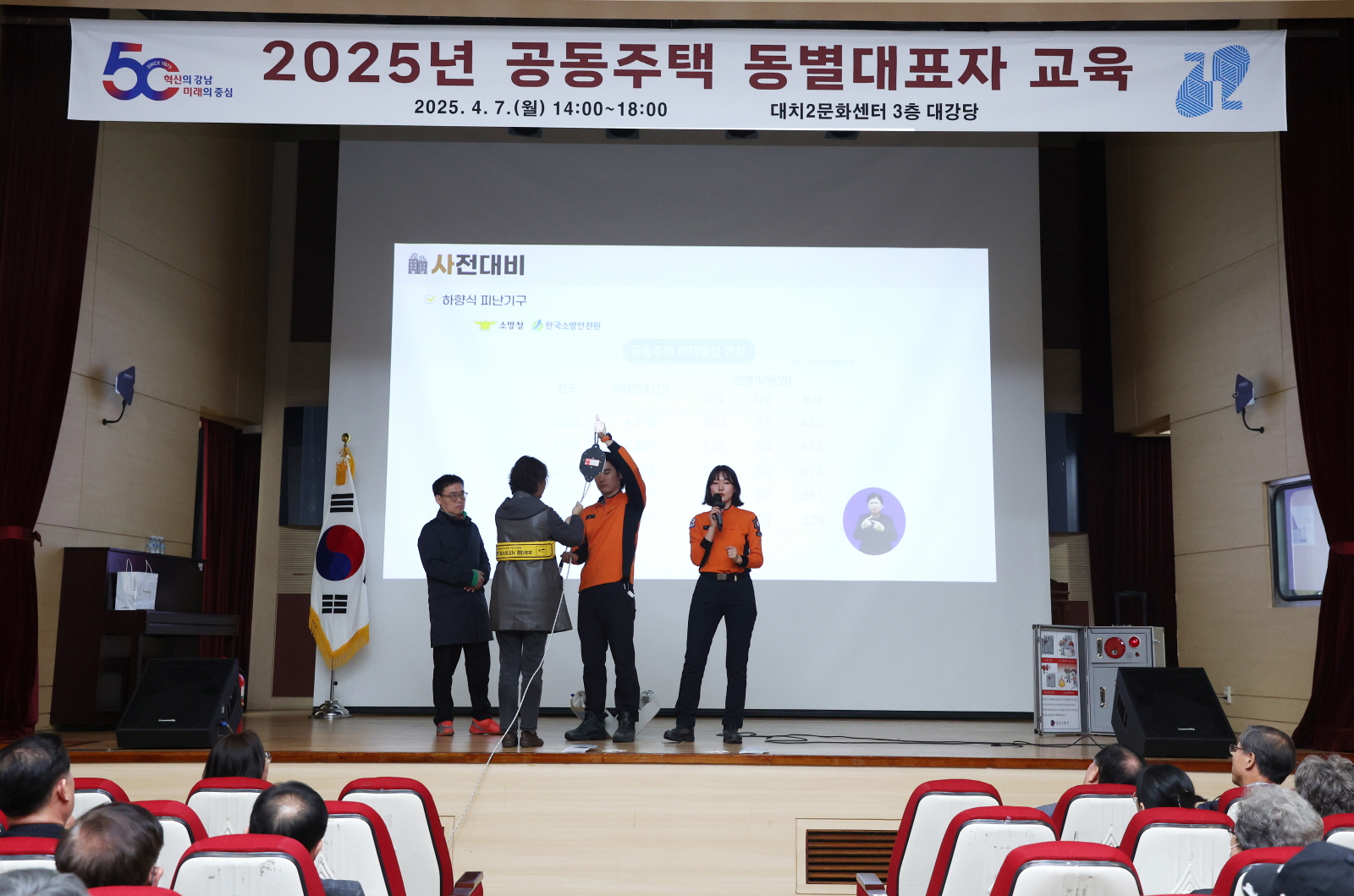 꿈이 모이는 도시, 미래를 그리는 강남구