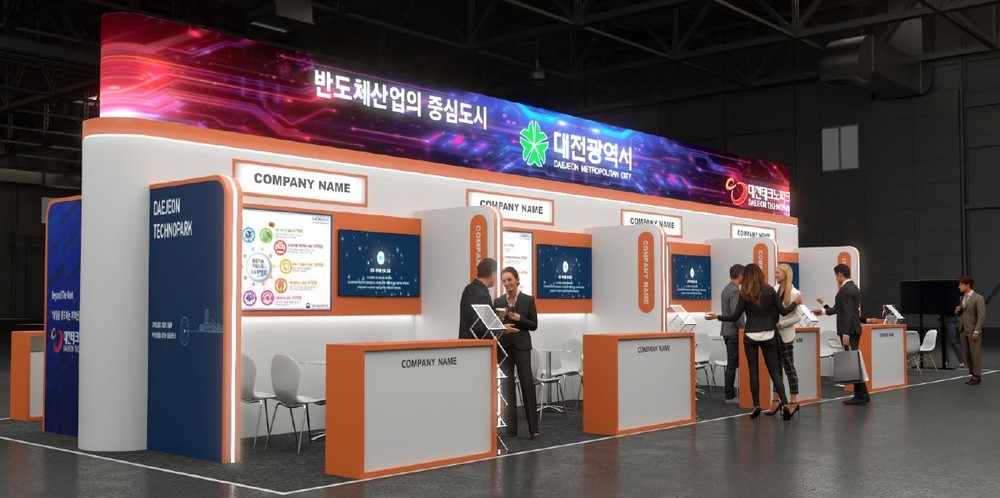 대전시‘SEDEX 2025’지역 반도체산업 알린다