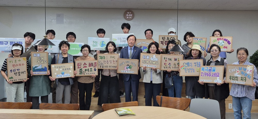 성북구 돈암2동·홍익대부고 탄소중립실천단 출범