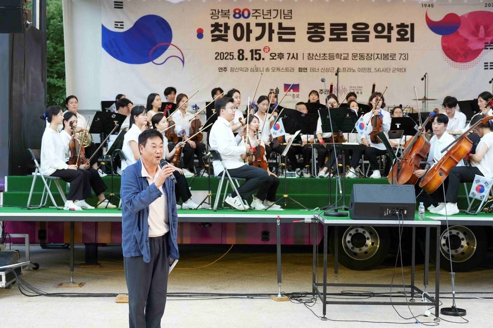 “트럭 타고 오케스트라” 종로구, 가을밤 무료 음악회 두 편 선보인다