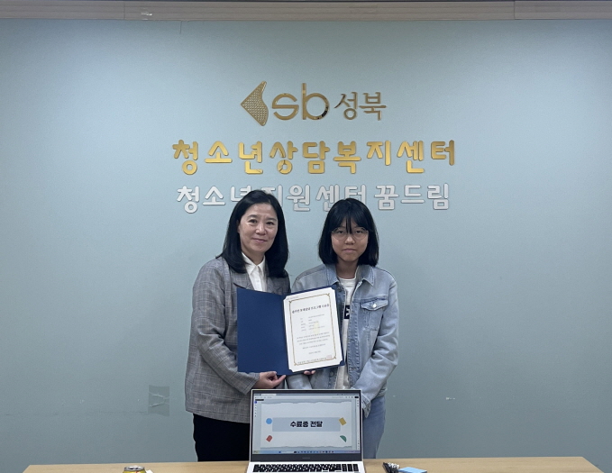 성북구청소년상담복지센터, 또래상담 연합동아리 ‘너나들이 11기’ 해단