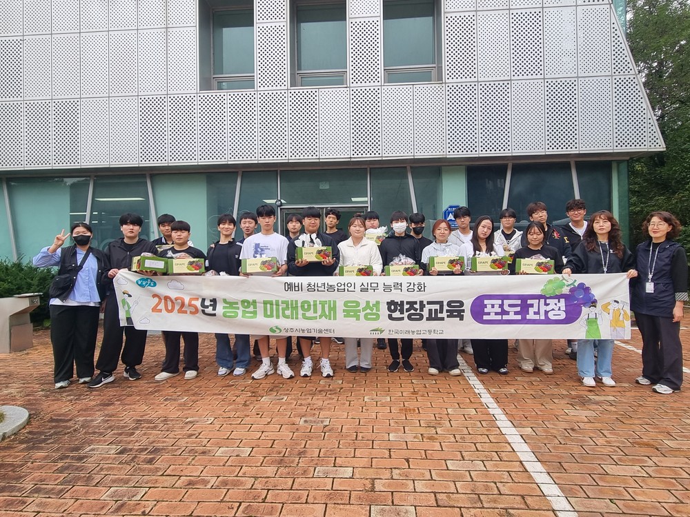 농업 미래인재 육성 현장교육[포도 과정] 종강!
