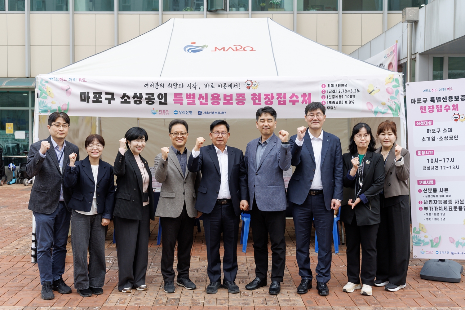 마포구, 경기침체 소상공인·중소기업 위해 2025년 공유재산 임대료 한시적 인하