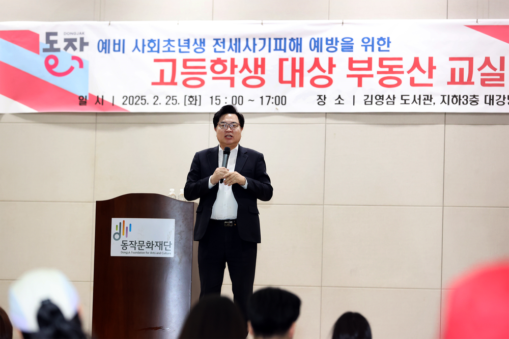 “행정이 먼저 손 내밀었다” 동작구, ‘전세 피해 임차인 지원 사업’ 300건 돌파