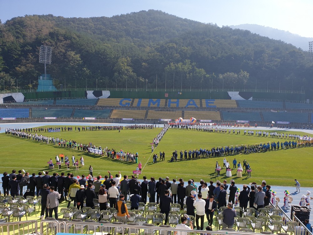 제25회 김해시민체육대회 25일 개최