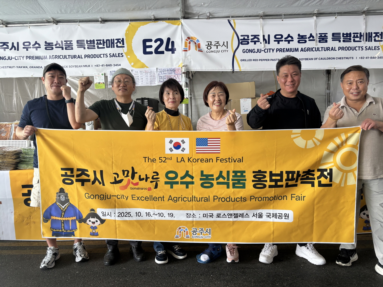 공주시, ‘제52회 LA한인축제’ 참가…1억 3천여만원 규모 성과