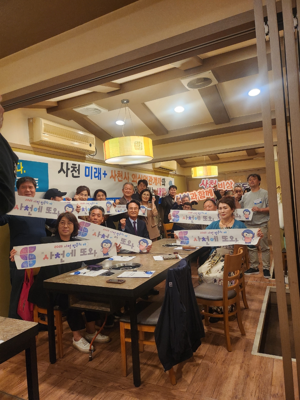 사천시, 외식업계와 소통 간담회 개최