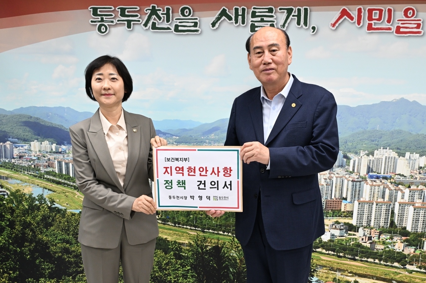 박형덕 동두천시장, 이스란 보건복지부 차관에 지역 의료현안 공식 건의