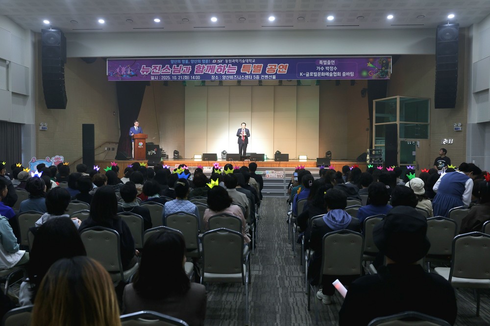여성리더대학, 뉴진스님과 함께한 특별한 공연