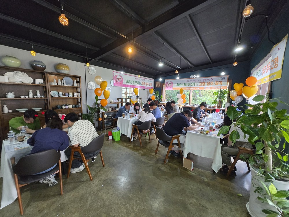 고령군, 미혼남녀 커플매칭 ‘나이스 투 밋 유! in 고령·성주·칠곡' 총 커플 14쌍 매칭