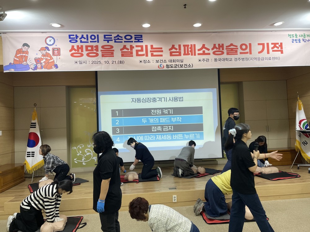 당신의 두손으로 생명을 살리는 심폐소생술의 기적