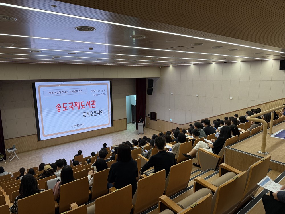 연수구, 송도국제도서관 ‘프리오픈(Pre-Open) 데이’ 성료