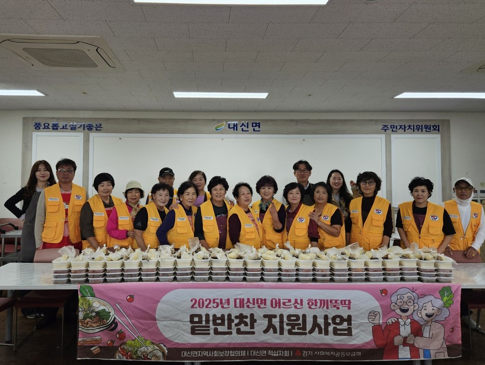 여주시 대신면 지사협, 건강한 반찬에 따뜻한 마음을 함께 전해요!