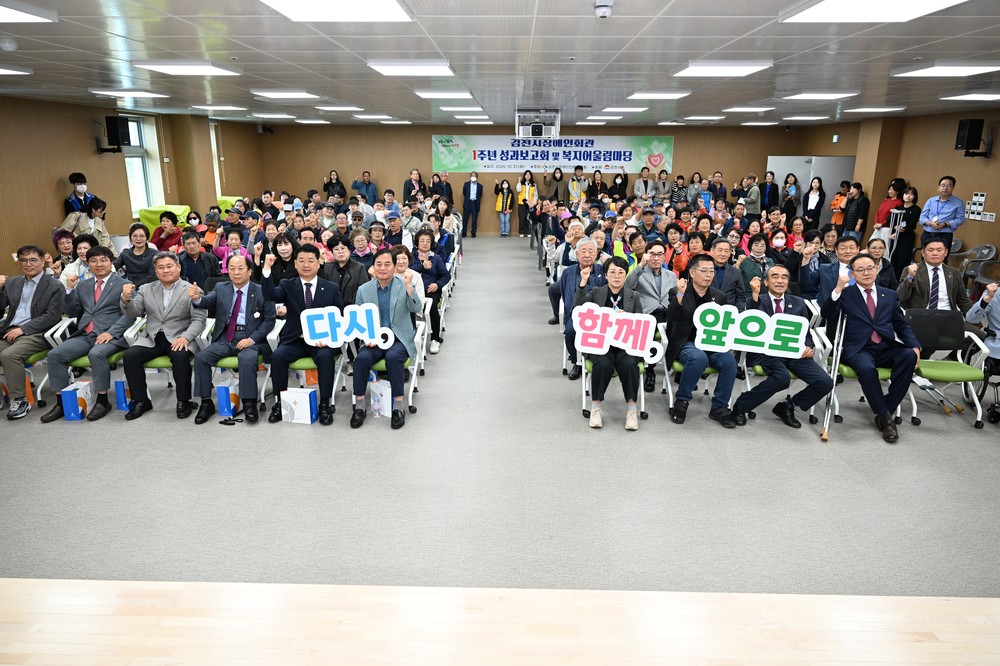 김천시장애인회관 성과보고회 및 복지어울림마당 성황리 개최