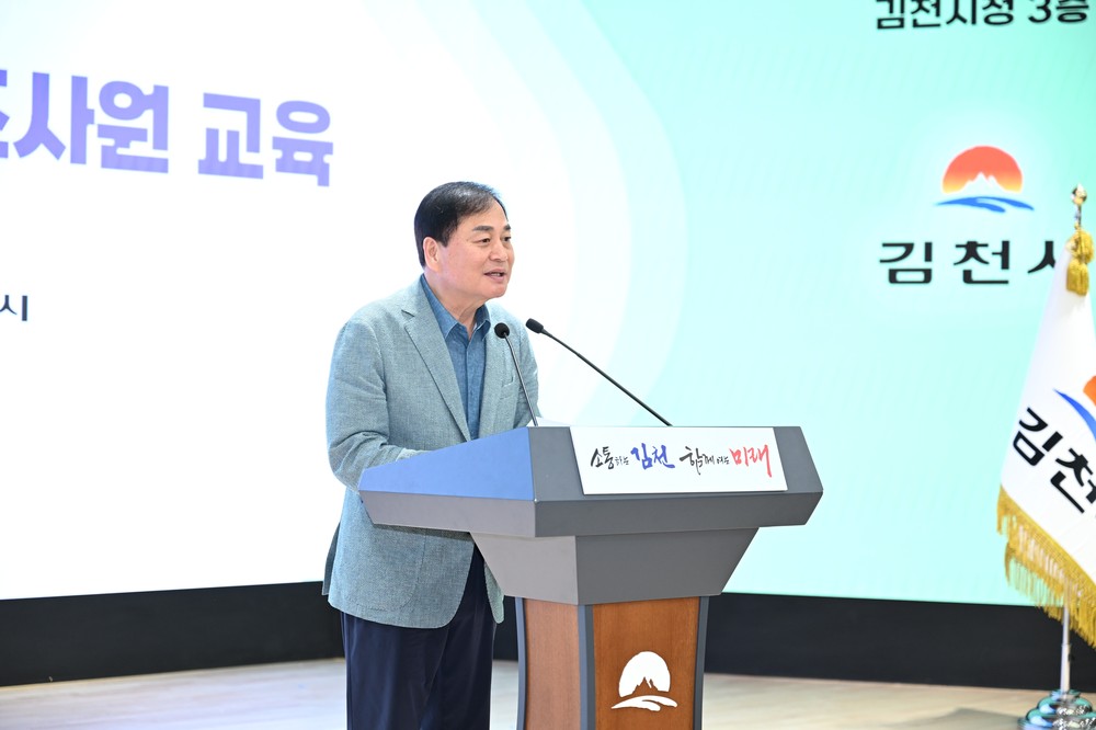 김천시, 2025 인구주택총조사 조사원 교육 실시