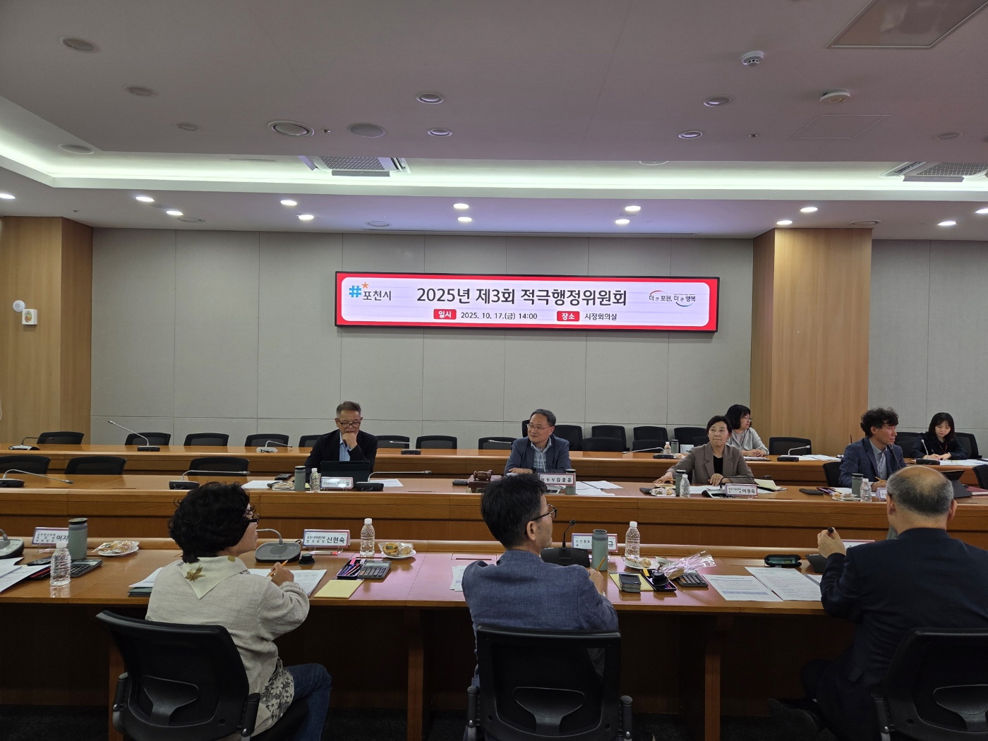 포천시, ‘2025년 상반기 적극행정 우수공무원’ 11명 선발