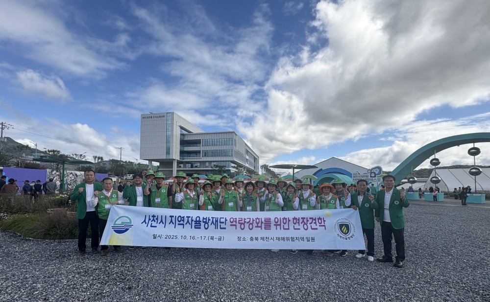 2025년 사천시 자율방재단 전진대회 및 역량강화를 위한 현장견학 실시