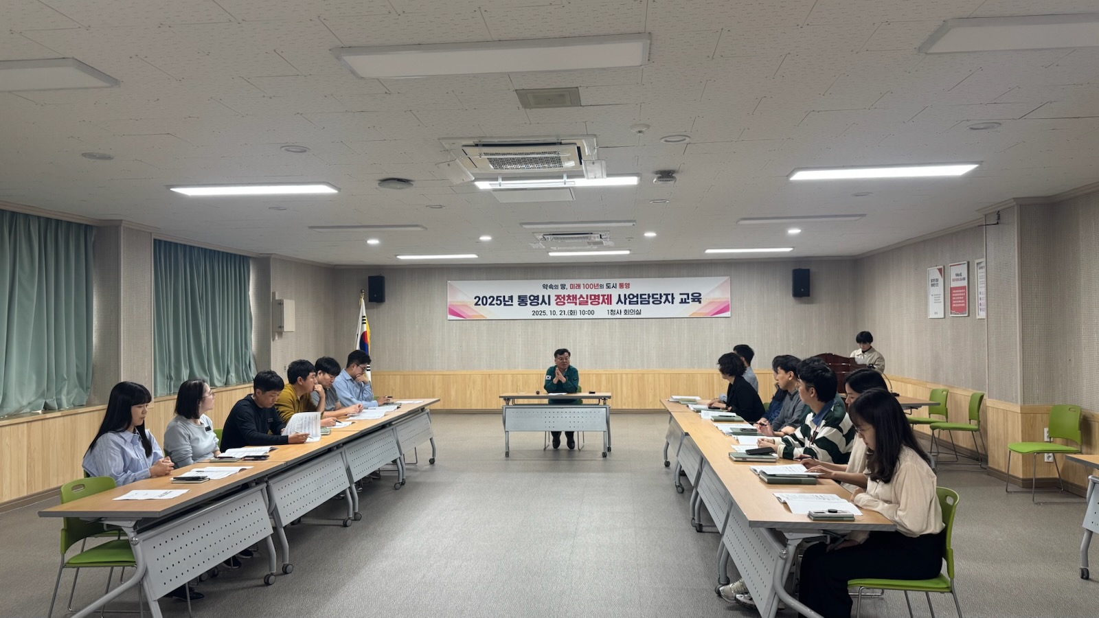 통영시, 정책실명제 사업담당자 교육 실시