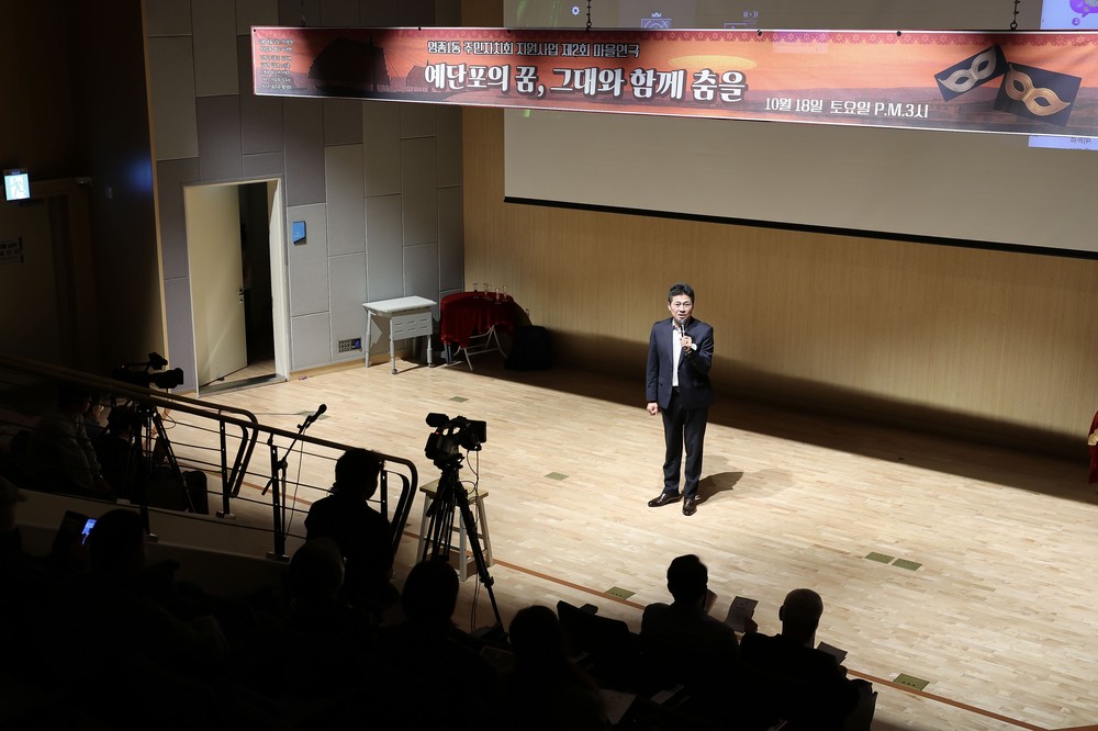 영종1동 주민자치회, 창작 뮤지컬 ‘예단포의 꿈, 그대와 함께 춤을’ 공연