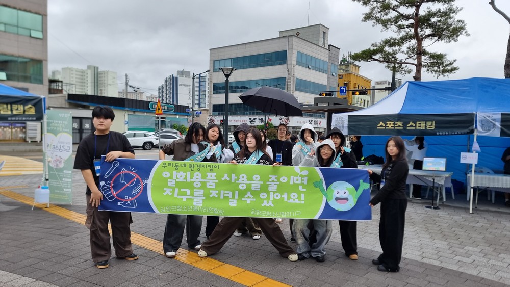 담양군, ‘환경어벤저스’, 청소년 어울림마당에서 환경보호 실천 앞장