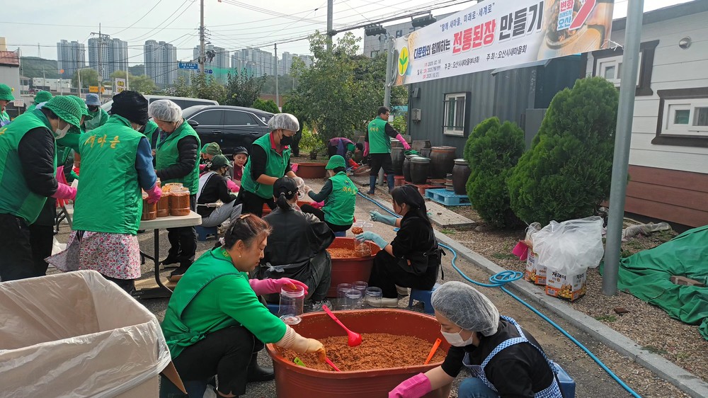 오산시새마을부녀회, 다문화와 함께하는 전통된장 만들기 진행